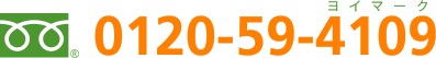 0120-59-4109